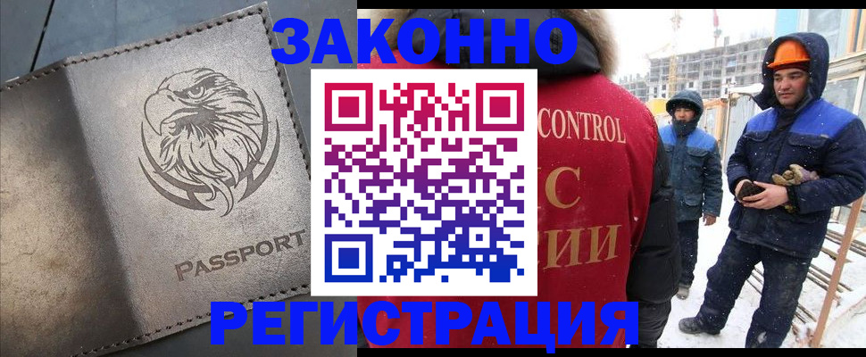 прописка от собственника в Гуково