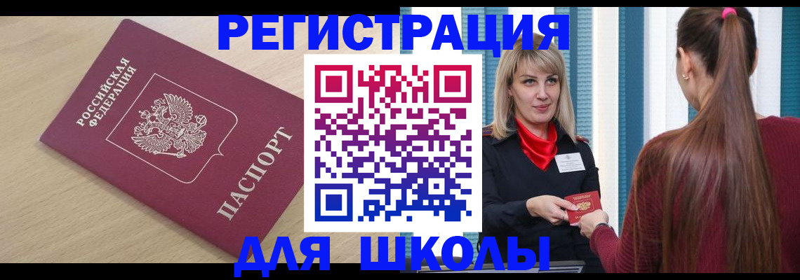 временная регистрация законно в Гуково