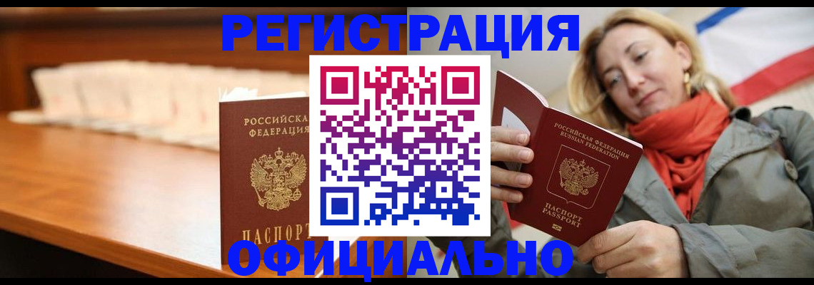 временная регистрация адрес в Гуково