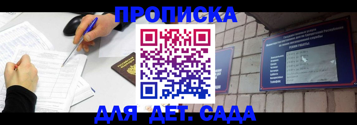 временная регистрация в квартире в Гуково