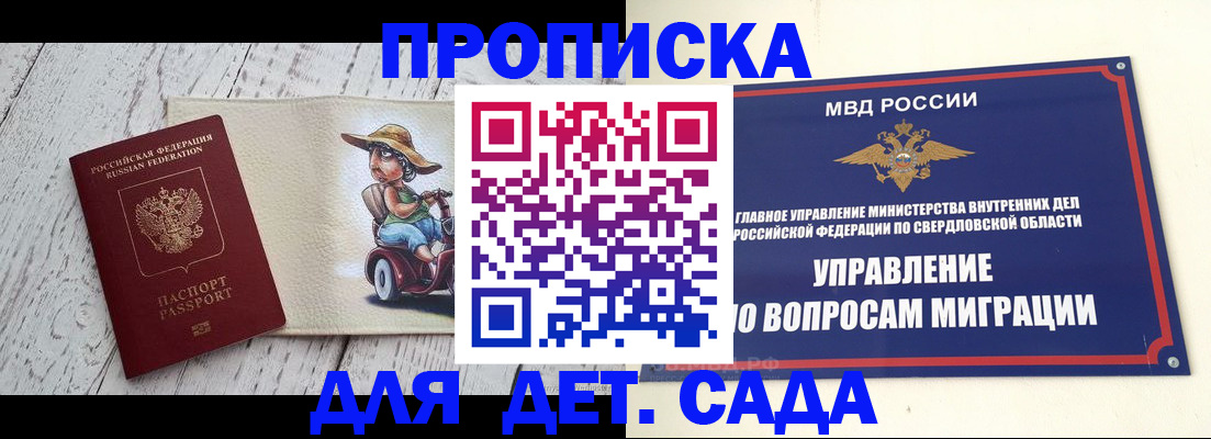 прописка иностранных граждан в Гуково